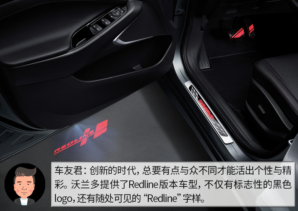 杠精说丨家用车不只有一种选择，雪佛兰沃兰多PK大众朗逸