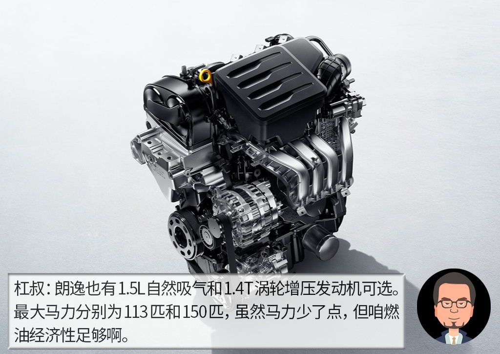 杠精说丨家用车不只有一种选择，雪佛兰沃兰多PK大众朗逸