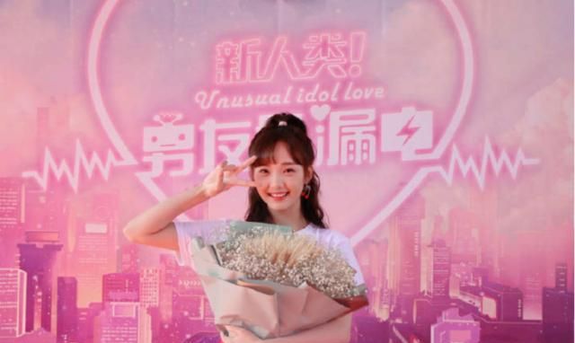 《男友会漏电》选角公开,吕小雨敖瑞鹏cp十足,能超亲爱的吗?