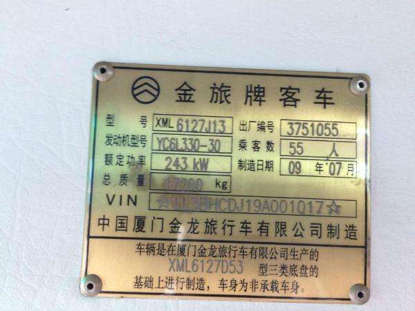 小金龙是因为规模小，才叫小金龙吗？解密厦门金旅