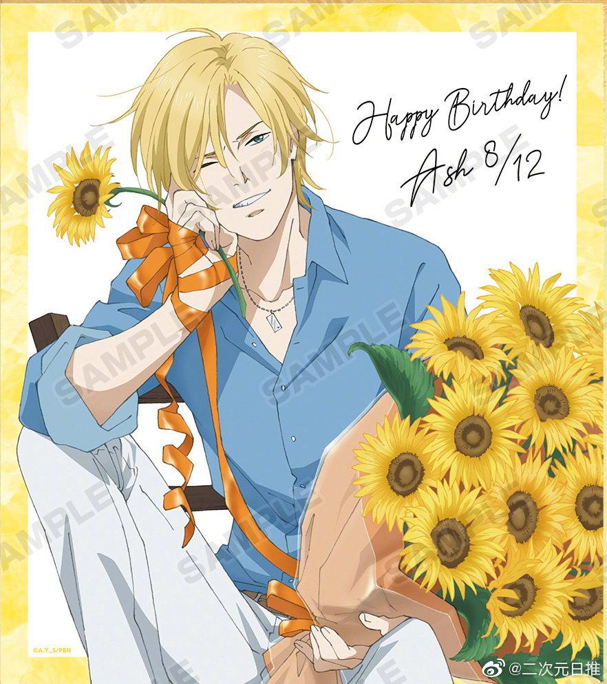 bananafish亚修林克斯2020生日活动inanimate