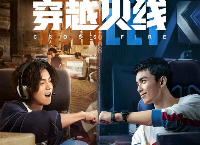 穿越火线网剧引泪目ag参演绝迹重现名场面亮亮隔空碰拳