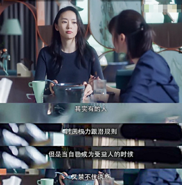 三十而已王漫妮顾佳台词扎心,与其说是在看剧,不如说是找自己