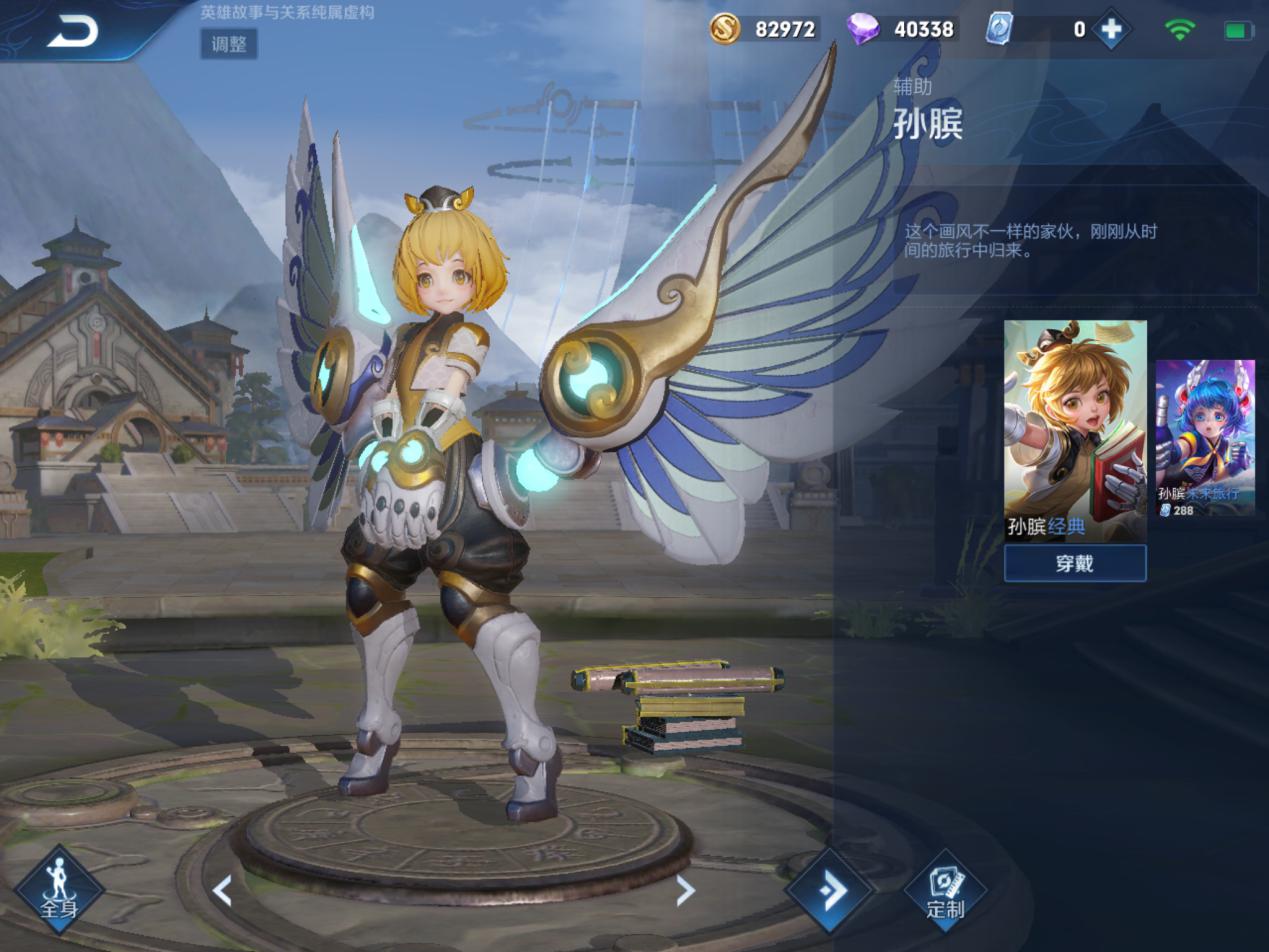 孙膑这是上场率最高并且很易上手的辅助英雄,想必很多女玩家会玩的第