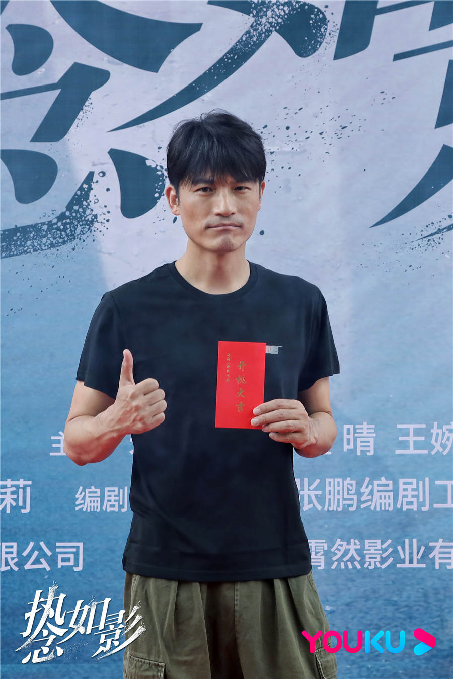 《执念如影》开机 耿乐宋洋联手演绎“警界双雄”