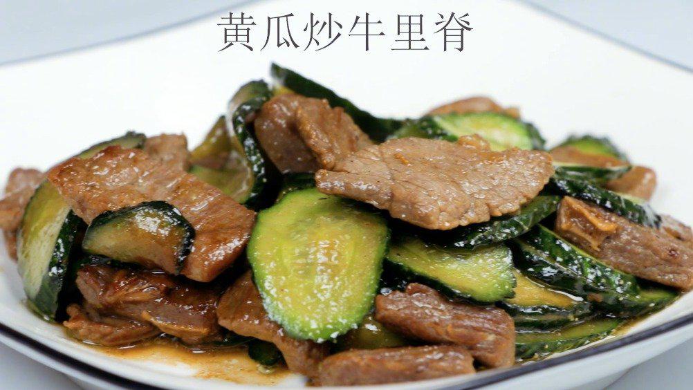 家常菜,黄瓜炒牛里脊,牛肉有丰富的蛋白质,味道鲜美