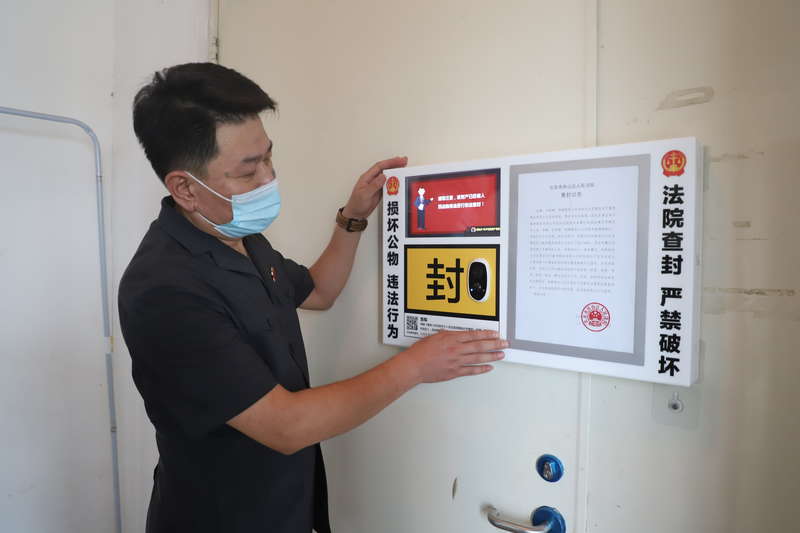 科技引领执行 北京房山法院首次启用电子封条查封涉案健身房