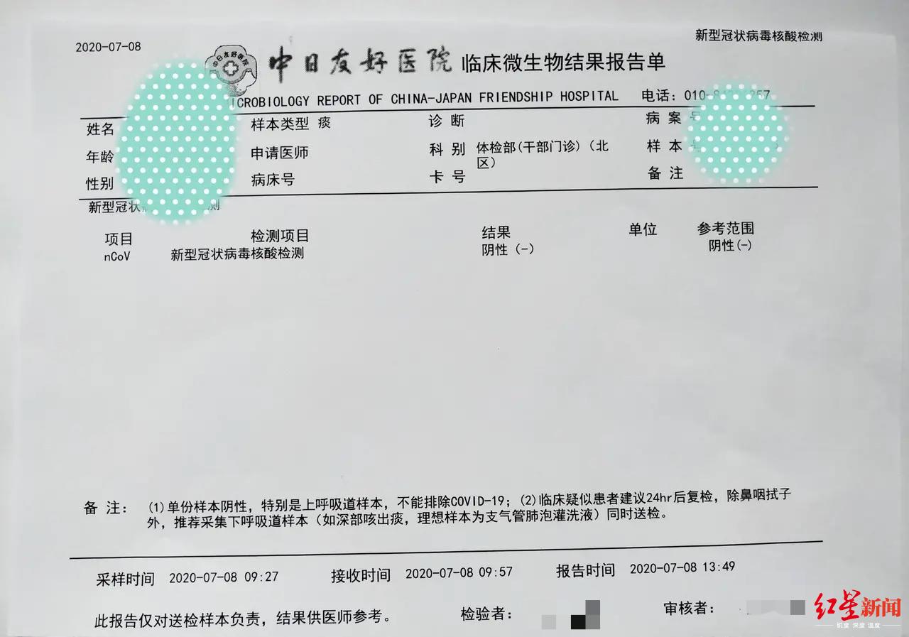 韩先生去医院做核酸检测显示阴性>>转机来临"终于等来中风险区清零