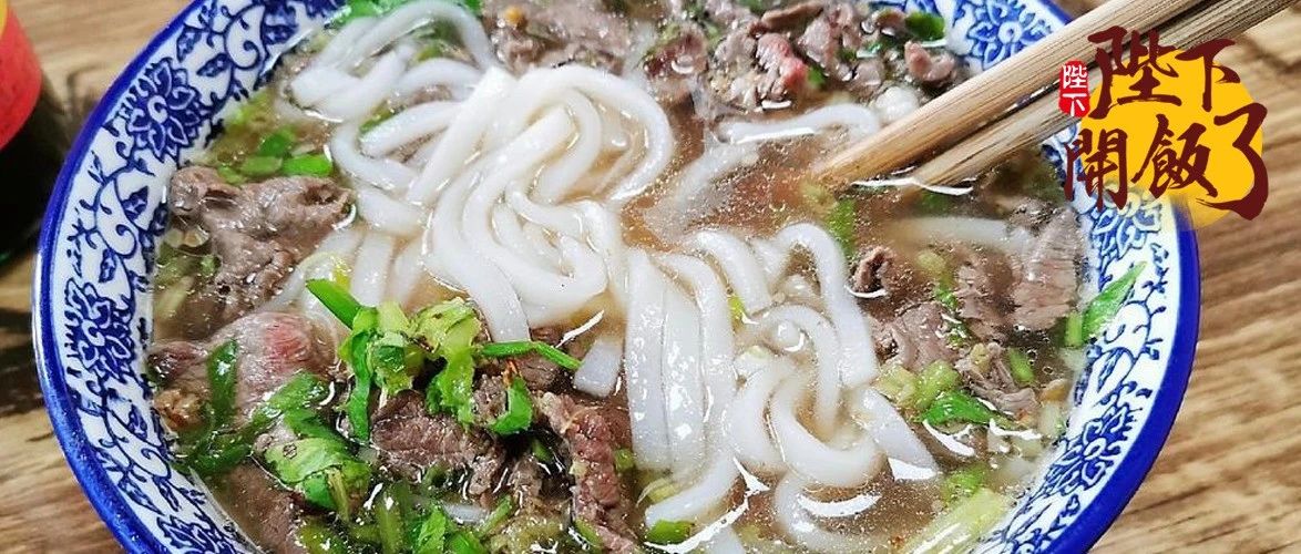潮汕粿条吃着究竟有多好吃？|牛肉|河粉|沙茶酱|芥蓝|酱汁_新浪新闻