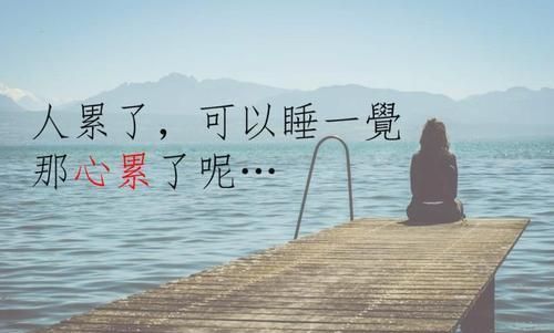 小学生家长的累主要是辅导孩子作业的累,中学家长的累主要是心累