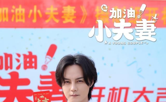 《加油小夫妻》官宣开机,主演阵容有看头,看到男主这剧追定了