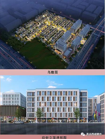 秦汉新城再添2个新盘,中天峯悦,力高荣华君樾规划公示