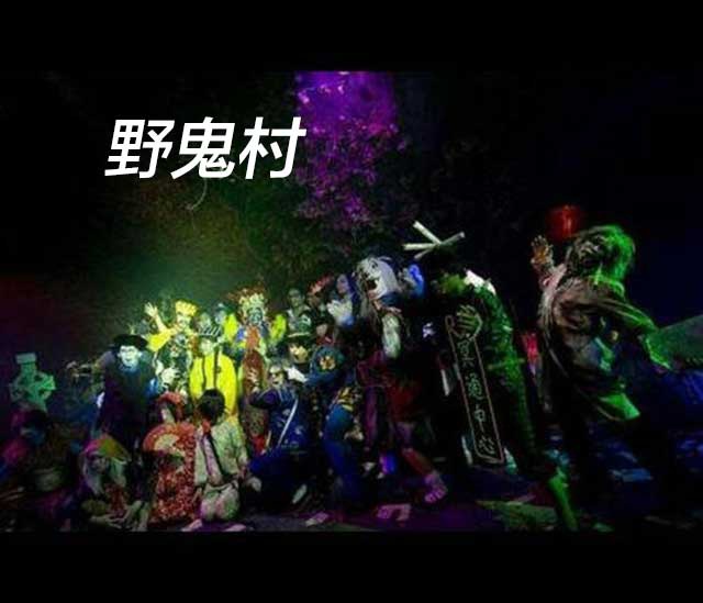 鬼话连篇(六):道教传说,过野鬼村,喝迷魂水,进酆