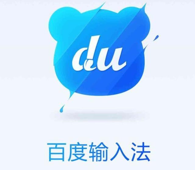百度输入法再来大创新精准识别外加首创凌空手写你想给几分