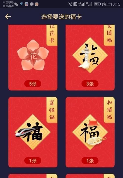 支付宝设置五福活动来袭,神秘的大奖更感人|五福|大奖|支付宝_新浪新