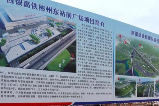 彬州市委一届六次全会与会人员观摩全市重点项目建设工作