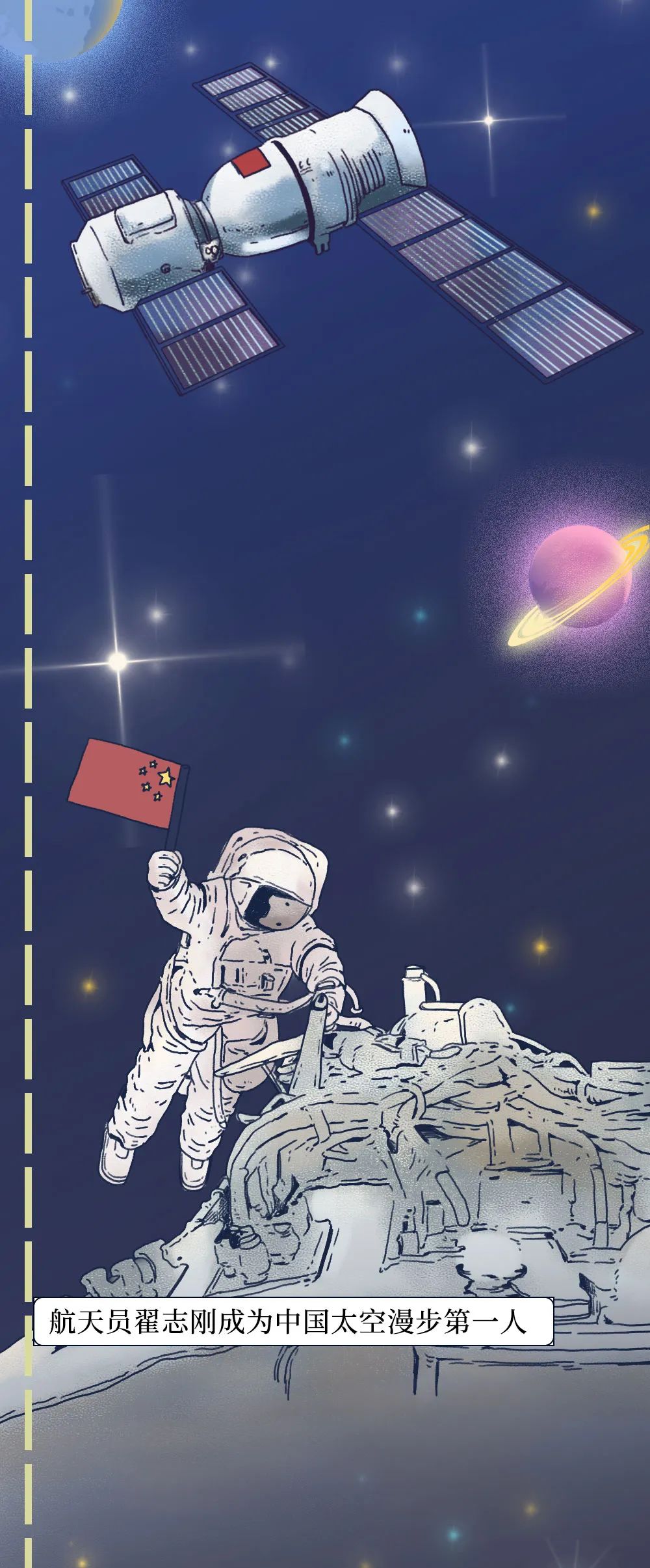 天问一号发射成功中国航天70年简史