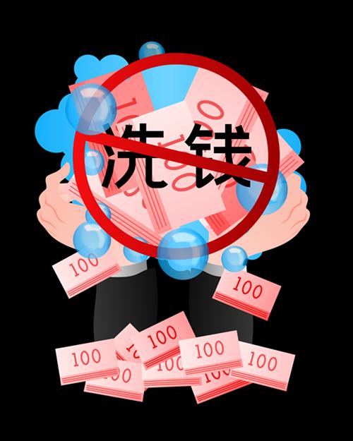 反洗钱案例风险警示