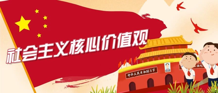 社会主义核心价值观——富强、民主、文明、和谐|道德|民主|和谐_新浪新闻