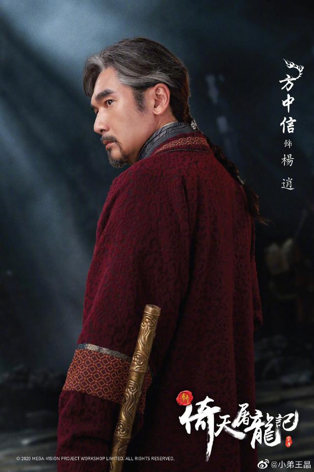 又一个徒弟变师傅 新版《倚天屠龙记》电影蛛儿变紫衫龙王