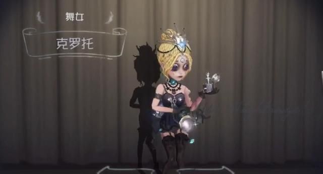 第五人格:性感,妖艳的"克罗托"又一次挑战国服底线,国服堪忧