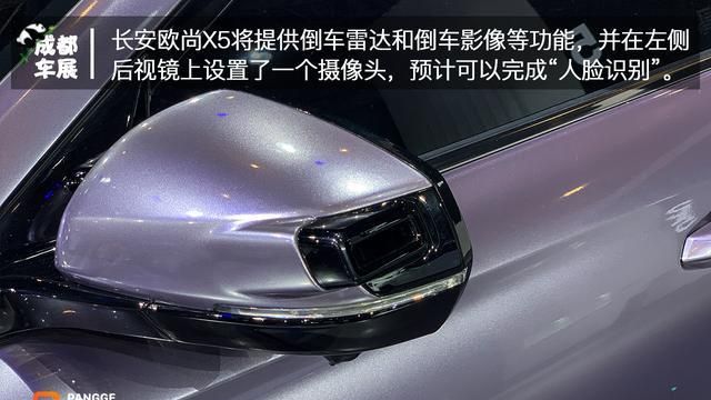 2020成都车展 长安欧尚X5新车解析