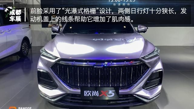2020成都车展 长安欧尚X5新车解析