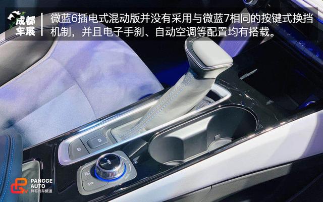 2020成都车展别克微蓝6 PHEV实拍 综合续航780公里