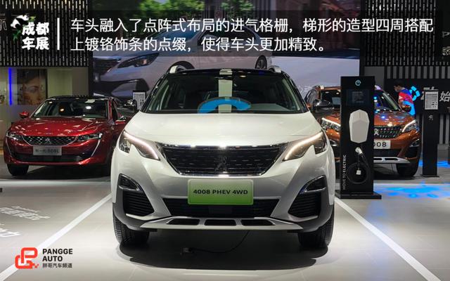 2020成都车展4008 PHEV实拍解析 兼具性能与设计