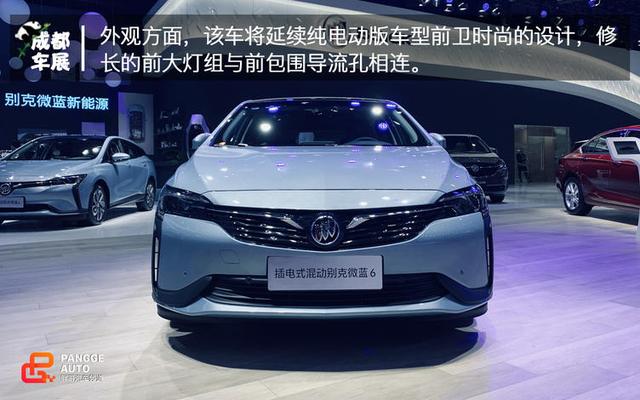 2020成都车展别克微蓝6 PHEV实拍 综合续航780公里