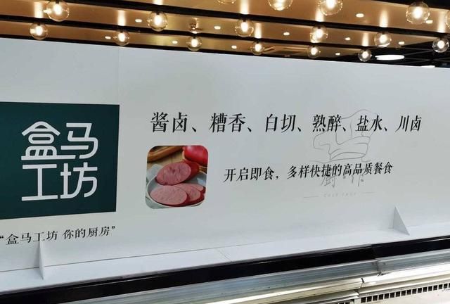 盒马工坊 虎嗅拍摄