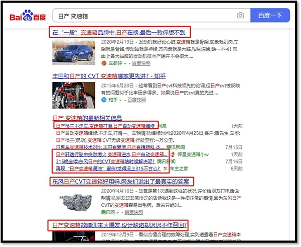 质量真有那么稳定吗？日产CVT变速箱发生批量投诉