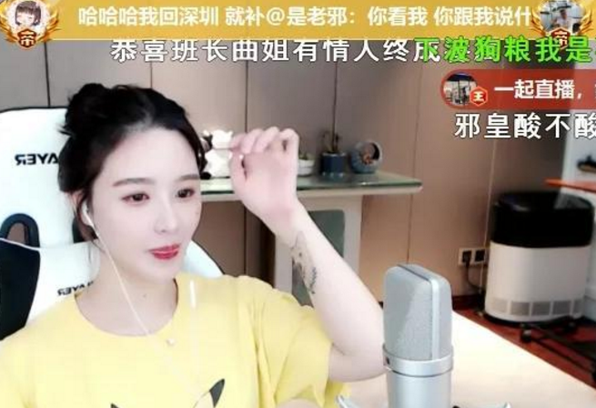 值得一提的是,女主播程心曲还在直播中感慨:班长遇见我之前贼爱跑骚