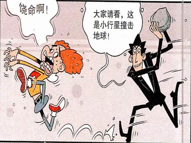 爆笑漫画:衰仔被整到还有半条命后,老金还要拿石头砸衰仔的脑袋