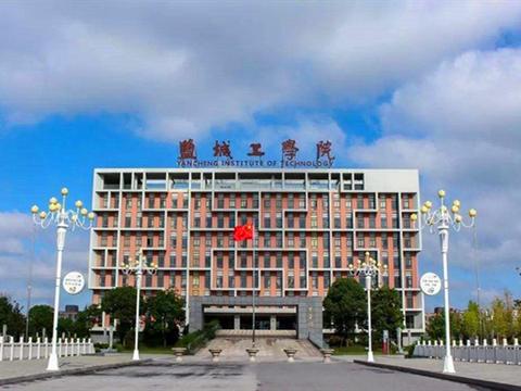 丹顶鹤和麋鹿的故乡第一所本科院校盐城工学院