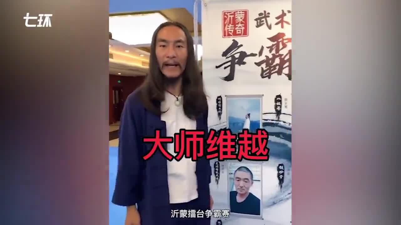 擂台上持毛笔秒赢四名壮汉,"系违规办赛"