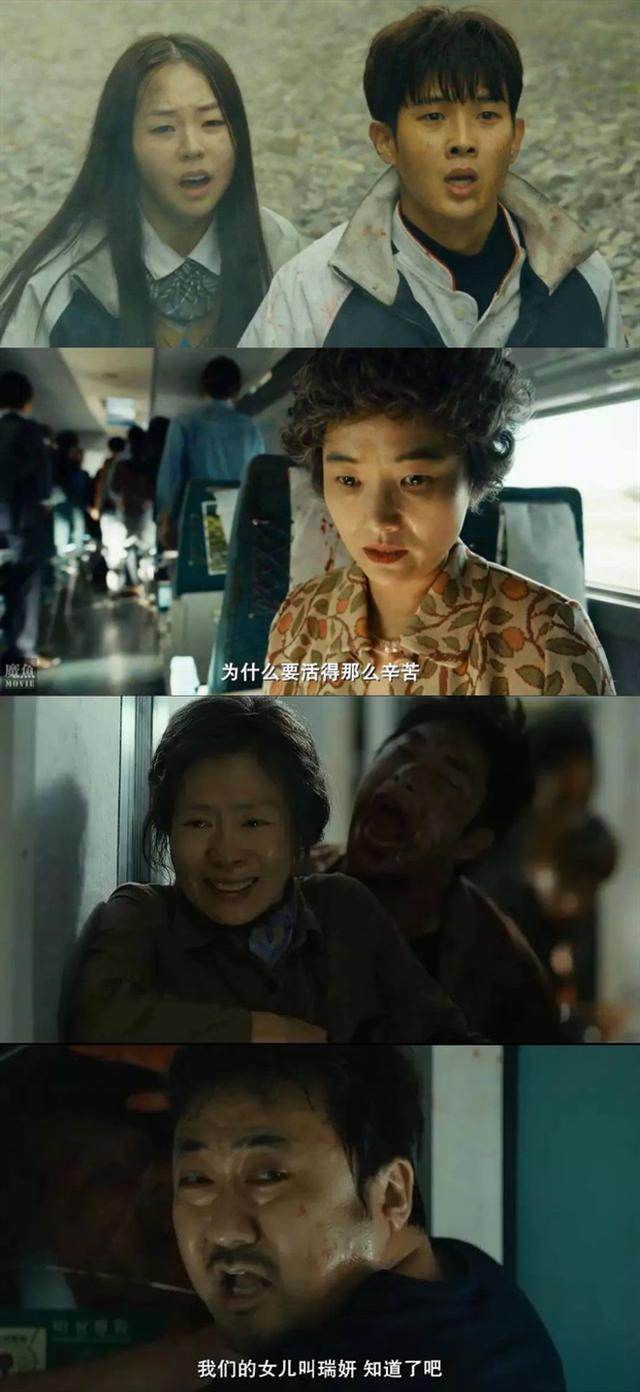 《釜山行2》上映一周票房告捷,却遭全网吐槽!看完,恍然大悟!