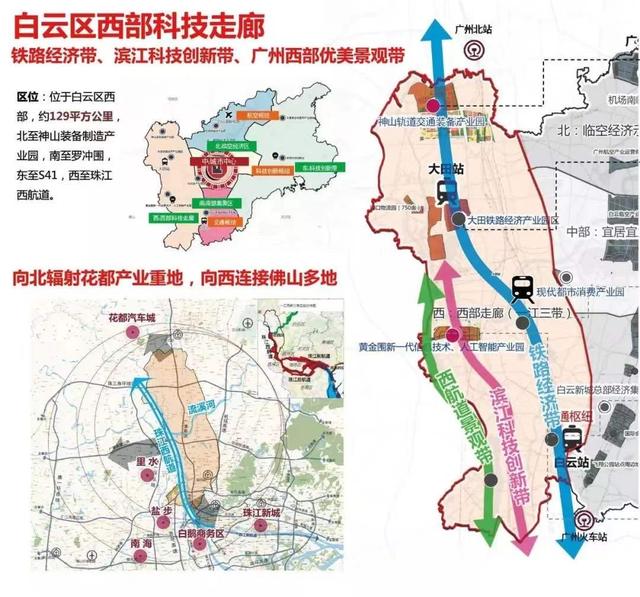 广州铁投集团已落户江高镇,共同推进千亿级轨道交通产业集群发展目标
