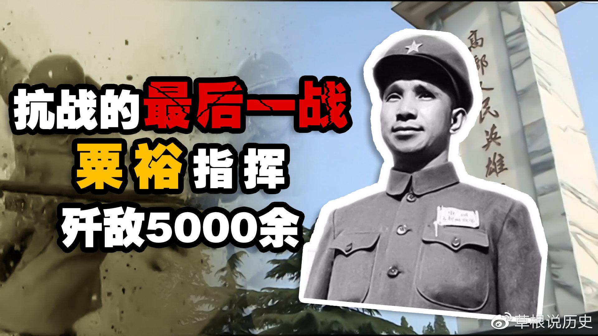 高邮战役:发生在抗战胜利后的"中日战争"