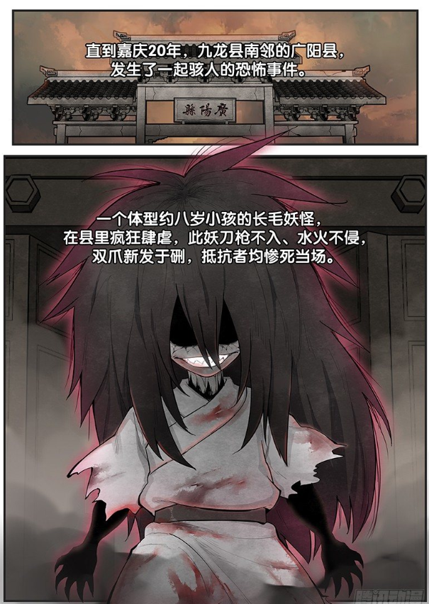 漫画《正邪》：尘封百年的极恶邪祟，醒来后竟管我叫妈？！|正邪|邪祟|漫画_新浪新闻