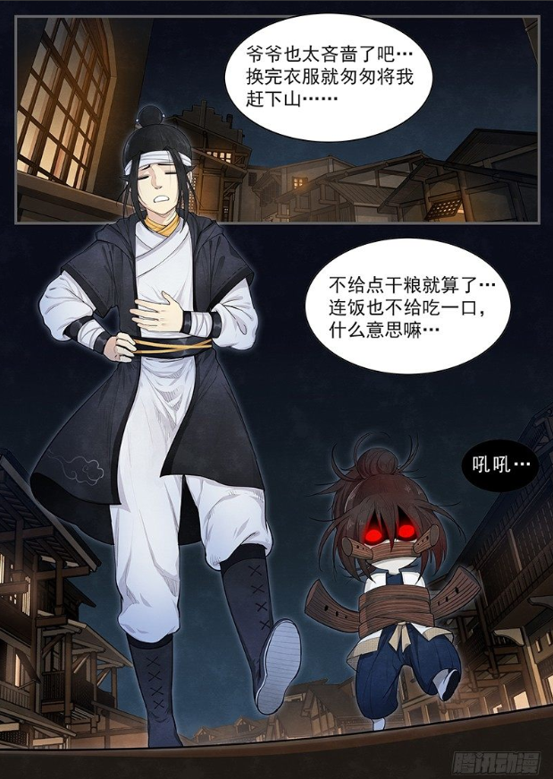 漫画《正邪》：尘封百年的极恶邪祟，醒来后竟管我叫妈？！|正邪|邪祟|漫画_新浪新闻