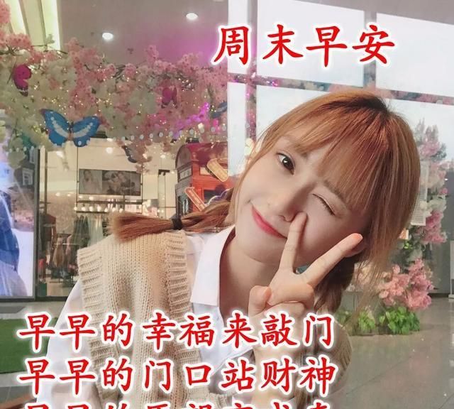 清晨写进心窝的人生早安句子,好看暖心的早安表情图片最新版