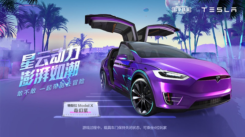 2020成都车展丨把游戏带进现实 特斯拉Model X特别版实车