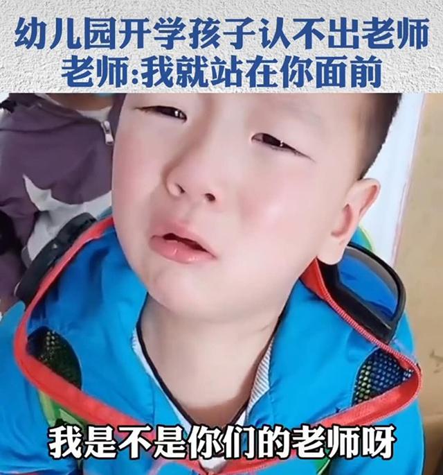 幼儿园开学,熊孩子因找不到教室急哭,老师当场笑翻
