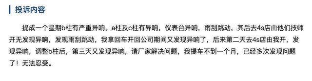 马自达回应异响门，这次车主们会买账吗？