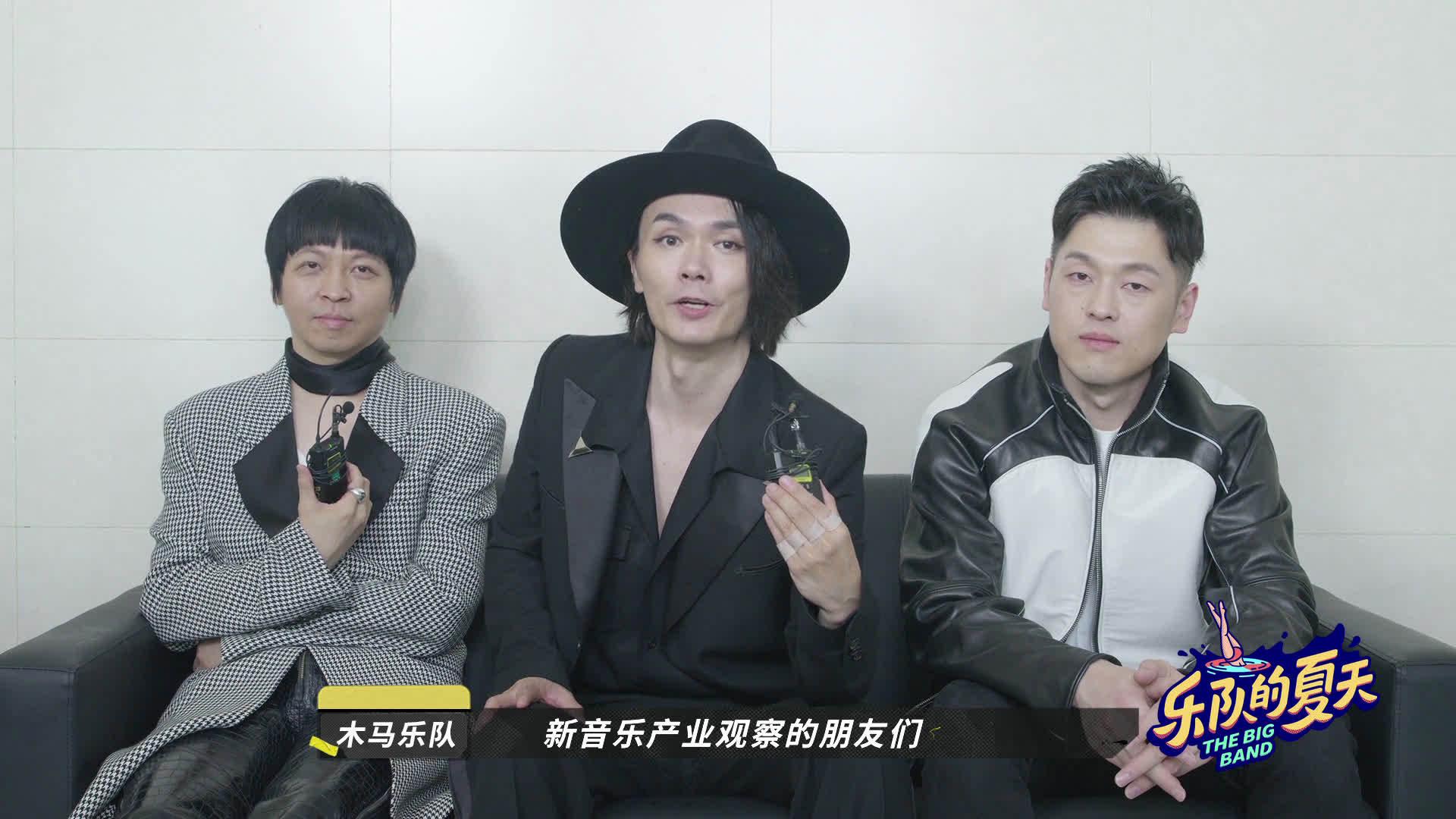 今晚上线,@muma木马乐队 向新观的读者们问好,顺便,抽个奖