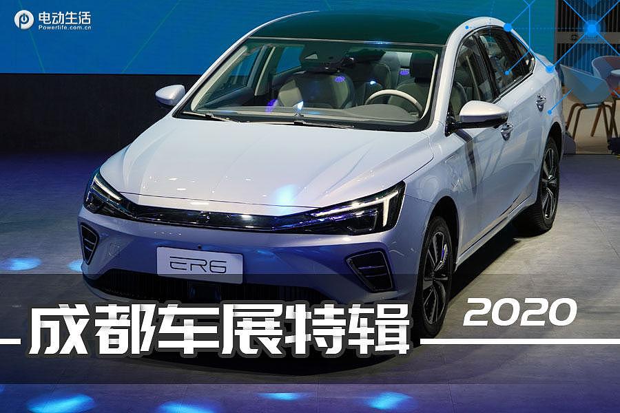 成都车展特辑：荣威R ER6纯电动轿车预售16-22万
