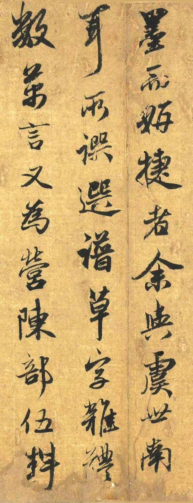 赵孟頫论裴行俭书法帖高清大图