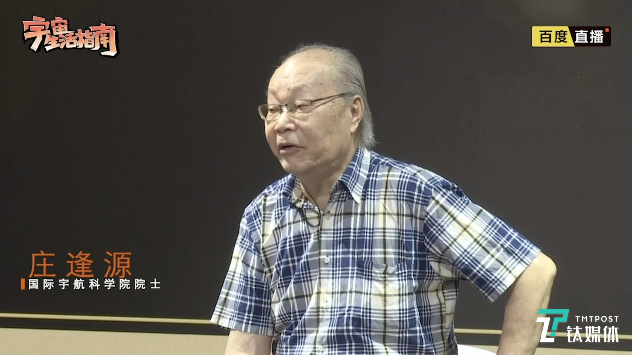 国际宇航科学院院士庄逢源在演讲中表示,首先行星不能离恒星太近,导致