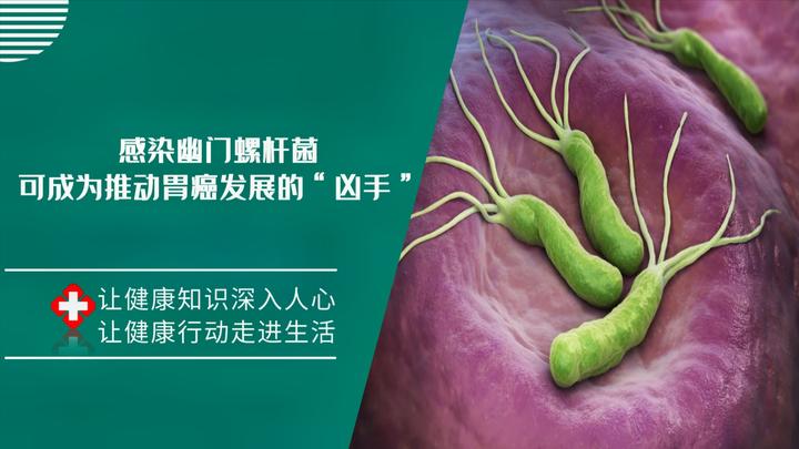 感染幽门螺杆菌,可成为推动胃癌发展的"凶手",3个异常请重视